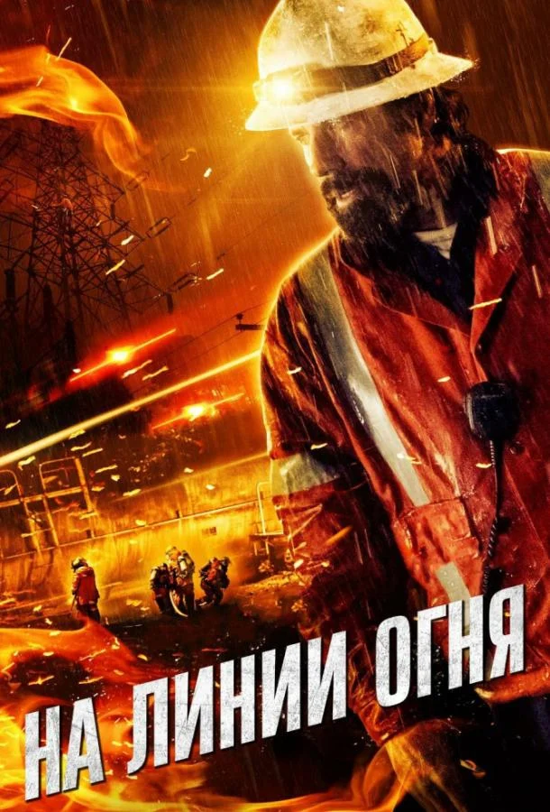 Постер к фильму