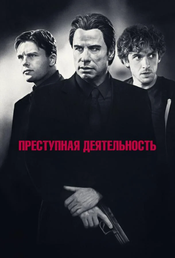 Постер к фильму