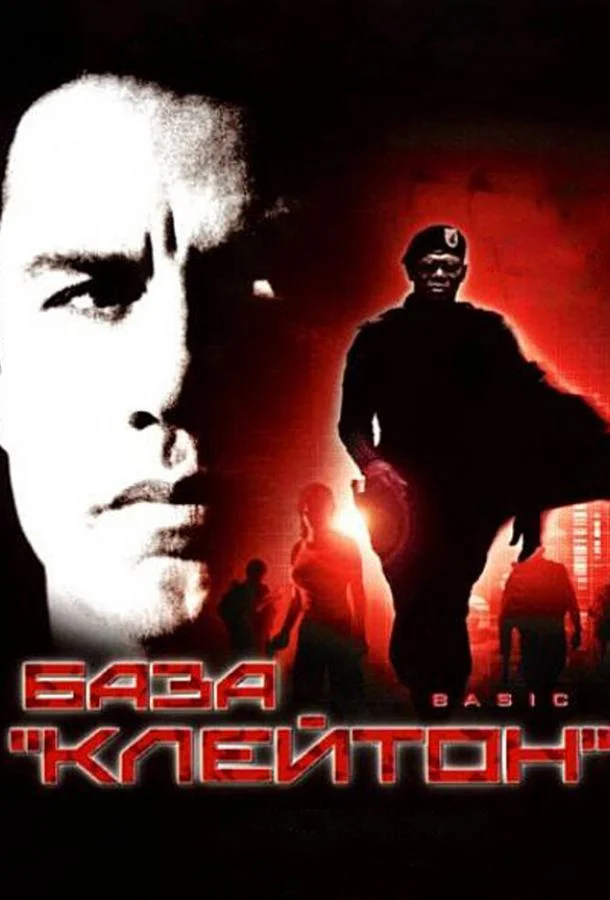 Постер к фильму